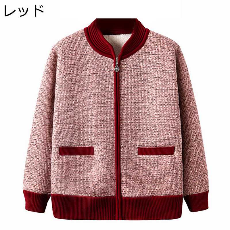 Garments - レディース ニットカーディガン おばあちゃんのコート 高齢者 裏ボア 厚手 暖かい フルジップ 前開きセーター 婦人 体型カバー カジュアル ブラウス 羽織り 60代 70代 80代 90代