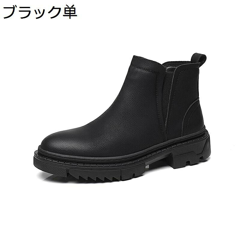 チェルシーブーツ ショートブーツ メンズ 革靴 サイドゴアブーツ 厚底 秋冬 ハイカット 短靴 プレーントゥ 防滑 シンプル ハンドメイド 防寒対策 オシャレ トラベル 旅行用 デイリー 大きいサイズ