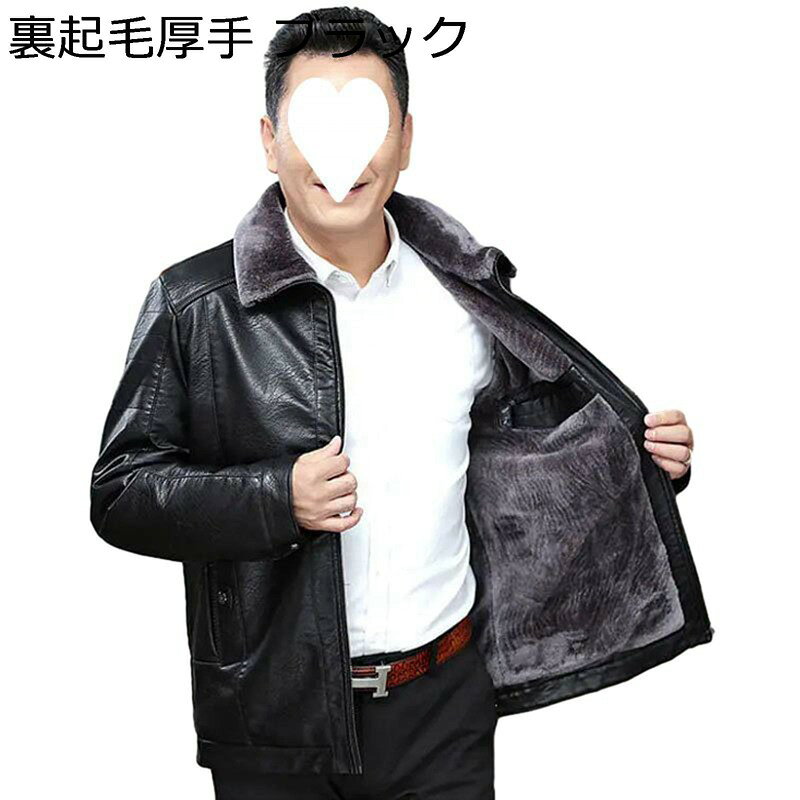 革ジャケット 中綿入り 裏起毛 メンズ 高齢者 シニア 大きいサイズ 革ジャン レザーコート ショット丈 ファー襟付き 大きいサイズ 細身 紳士 カジュアル お年寄り 防寒着 紳士 秋冬 保温 敬老の日 ギフト kansyamarket-10014939 感謝マーケット サンプル画像2