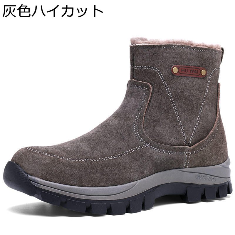 　　　 ◆◇◆人気の秘密◆◇◆ 【ジップ】上品さと知性の漂うプレーントゥショートブーツ！内側にジップが配してあるので脱ぎ履きのしやすさも抜群。秋冬のビジネスの強い味方になってくれる一足です！ 【スエード】素材を用いることで、撥水性と防汚性を追加。ブーツは表の縫い目などもしっかりしています。柔らかな質感や肌触り、保温性、通気性などどれを取っても最高!雨や雪天候時も、しっかり水分遮断、ブーツ内部の乾燥環境を保ち、暖かさを保持します。 【裏ボア】内側は長さあるボアが密度高く敷き詰められているので、足を柔らかく優しく保温！暖か素材インナー付き、履き心地には自身あり！保温性にも優れており！今季大注目のスノーブーツです。 【厚底＆防滑】程良い厚みと柔らかさのあるインソールを使用する事で、足への負担をけいげん。シークレット機能もあり。路面に対してのグルップ力が向上し、またブーツに必要な安定感と重厚感も生み出します。 【場合＆雨雪晴れ兼用】品も兼ねたカジュアルさが、 晴れ日や雨雪日、普段使いからビジネスシーンまでさりげなくお洒落に使いまわしのしやすいアイテムです！これからのキャンプ、スポーツ、バカンス、旅行等のアウトドアのお出かけにガンガン活躍してくれます。ランニング、ジョギング、ウォーキングなどのスポーツシーンや、普段履き、通学、通勤など幅広いシーンで活躍！ 　　　◆◇◆注意事項◆◇◆ご覧のモニターの環境、撮影環境により実物と色味が異なって見える場合がございます。湿った状態で他のものと擦り合わせると色が移る恐れがあります。濃色品の洗濯時は、白色、淡色と分けて洗ってください。説明 ＿＿＿＿＿＿＿＿★★★★★＿＿＿＿＿＿＿＿ 【商品詳細】 素材: レザー、ポリエステル 【商品紹介】 ◆幅広でゆったりめのラウンドトゥが、十分な足空間を与える。甲が高い方や幅広い方でも楽々に手入れできます。 見た目も良く、グリップができるようにデザインし、柔らかくて耐久性もよく、 とても快適な履き心地を実現させました。 ◆シンプルなデザインに履き口のパットなど重厚感もあり季節を問わず1年中履ける機能性を重視したスノーブーツ！ 旅行やショッピングなどたくさん歩きたい日にもおすすめです。ドライビング時にもオススメです。 ◆アーチサポート付きのインソールが足裏の疲れを軽減し、肉厚なハイカット仕様が足首をサポートしてくれます。 ゴムの底部は滑り止めがよく、雨の日でも履くことができます。 ◆彼氏、お父さん、お友達への贈り物としてきっと喜ばれるでしょう。 誕生日、クリスマス、記念日にあなたの家族、友人や恋人のための素晴らしい贈り物にもなります。 柔らかな肌触りで履き心地が良く、絶対に違和感がありません。 ◆いろいろなシーンに使いやすいように無駄な装飾を省き、スタイリッシュなルックスに！ 雪の冬、毎日のウォーキング、ワーキング、レジャー、カジュアルウェアの屋内と屋外のアクティビティに適しています。 また、クリスマスなどの冬休みのプレゼントも最適です。 【ご注意】 ★洗濯:靴の変形や破損を防ぐため、本制品は手洗いが望ましい。 ★ご注意：レインブーツでない限り、完全防水ではありませんので、できるだけ長時間水に浸かってはいけません。 ☆本店は他のブーツ/シューズなど種類の豊富のぬいぐるみがあります！ 検索キーワード： スノーブーツ ウィンター 防寒靴 アウトドアブーツ スニーカー 歩きやすい 雪靴 スノーシューズ ウィンターブーツ 冬用 ウール 撥水 本革 ウィンターブーツ 革靴 超軽量 厚底 ウォーキング レディース 通勤 耐久性 ハイカット 黒 ジャングル かっこいい クッション性 通学通勤 シンプル ふわふわ ムートンブーツ もこもこ ミドルブーツ 滑り止め アウトドア ロングブーツ 冬 通学 通勤用 ジップ サイドゴア おしゃれ ハイカット