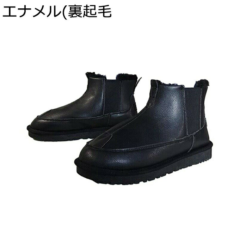 　　　 ◆◇◆人気の秘密◆◇◆ 【サイドゴア】アッパーは美しいレザー、サイドのゴムパネルとかかとのプルストラップで着脱もスムーズ。サイドのゴムがぐーんとしっかり伸びるので、歩くときにほどよく伸びて、脱ぎ履きもしやすい。 【裏ボア】ふわふわファーで快適なミニ丈ムートンブーツが登場しました。濃密で厚みのあるふわふわファーで快適な履き心地を実感できます。今季大注目のスノーブーツです。 【厚底＆防滑】アウトソールも厚めのものを使い、存在感のあるアッパーとのバランスをとっている。ブーツに必要な安定感と重厚感も生み出します。ソールの一部にEVA素材を採用することで、厚さはありながらも、軽い履き心地が魅力。 【場合＆冬靴】幅広でゆったりめのラウンドトゥが、十分な足空間を与える。甲が高い方や幅広い方でも楽々に手入れできます。暖かくて、さらにスマートで、かっこよくも見えます！がっちりとしたアッパーデザインで、つま先保護できる、怪我を防ぐ。機能性と実用性も共に高いので、幅広い年代に愛され続けています。 【防水】接地面より5cmまで対応した防水タイプ(完全防水ではありません)。強力撥水加工を施していますので、貴方の大切な靴を守ります。 　　　◆◇◆注意事項◆◇◆ご覧のモニターの環境、撮影環境により実物と色味が異なって見える場合がございます。湿った状態で他のものと擦り合わせると色が移る恐れがあります。濃色品の洗濯時は、白色、淡色と分けて洗ってください。説明 ＿＿＿＿＿＿＿＿★★★★★＿＿＿＿＿＿＿＿ 【商品詳細】 素材: レザー、ポリエステル 【商品紹介】 ◆幅広でゆったりめのラウンドトゥが、十分な足空間を与える。甲が高い方や幅広い方でも楽々に手入れできます。 見た目も良く、グリップができるようにデザインし、柔らかくて耐久性もよく、 とても快適な履き心地を実現させました。 ◆シンプルなデザインに履き口のパットなど重厚感もあり季節を問わず1年中履ける機能性を重視したスノーブーツ！ 旅行やショッピングなどたくさん歩きたい日にもおすすめです。ドライビング時にもオススメです。 ◆アーチサポート付きのインソールが足裏の疲れを軽減し、肉厚なハイカット仕様が足首をサポートしてくれます。 ゴムの底部は滑り止めがよく、雨の日でも履くことができます。 ◆彼氏、お父さん、お友達への贈り物としてきっと喜ばれるでしょう。 誕生日、クリスマス、記念日にあなたの家族、友人や恋人のための素晴らしい贈り物にもなります。 柔らかな肌触りで履き心地が良く、絶対に違和感がありません。 ◆いろいろなシーンに使いやすいように無駄な装飾を省き、スタイリッシュなルックスに！ 雪の冬、毎日のウォーキング、ワーキング、レジャー、カジュアルウェアの屋内と屋外のアクティビティに適しています。 また、クリスマスなどの冬休みのプレゼントも最適です。 【ご注意】 ★洗濯:靴の変形や破損を防ぐため、本制品は手洗いが望ましい。 ★ご注意：レインブーツでない限り、完全防水ではありませんので、できるだけ長時間水に浸かってはいけません。 ☆本店は他のブーツ/シューズなど種類の豊富のぬいぐるみがあります！ 検索キーワード： スノーブーツ ムートンブーツ 防寒靴 アウトドアブーツ ウィンター 歩きやすい 雪靴 スノーシューズ ウィンターブーツ 冬用 ウール 撥水 本革 ウィンターブーツ 革靴 超軽量 厚底 ウォーキング レディース 通勤 耐久性 ハイカット 黒 ジャングル かっこいい クッション性 通学通勤 シンプル ふわふわ ムートンブーツ もこもこ ミドルブーツ 滑り止め アウトドア ロングブーツ 冬 通学 通勤用 ジップ サイドゴア おしゃれ ハイカット