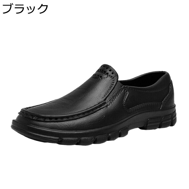 　　　 ◆◇◆人気の秘密◆◇◆ ?本革特有の、足全体を受け止め、しっかりと包み込む心地良さは病みつきになります。 ?着脱の煩わしさを履き口部分に伸縮するゴムやスリットを取り入れることで、簡単に脱ぎ履きできます。 ?通気性、軽量、ソフトで柔軟な底、滑べ止め、長時間の使用でも疲れにくく、日常着用の選ぶ一番な理由です。 ?靴紐を結ぶ手間が省けて脱ぎ履きしやすいという特徴を持つ。 ?この靴は車を運転する靴とすることがもちろん、ビジネスの靴、カジュアルシューズ、流行のコーディネート自在とすることができます。 　　　◆◇◆注意事項◆◇◆ご覧のモニターの環境、撮影環境により実物と色味が異なって見える場合がございます。湿った状態で他のものと擦り合わせると色が移る恐れがあります。濃色品の洗濯時は、白色、淡色と分けて洗ってください。説明 ??????ご愛顧いただきありがとうございます！?????? 【商品詳細】 素材:レザー 【商品紹介】 ◎素材で柔らかく、足が入れやすく、歩きやすいです。長距離でも足に負担がからない、履きやすい靴です。 ◎天然の肌を傷つけない素材でできていて、とても柔らかく、通気性にも優れているので、普段着にもアウトドアにも重宝します。 ◎見た目も良く、グリップができるようにデザインし、柔らかくて耐久性もよく、 とても快適な履き心地を実現させました。 ◎柔らかな肌触りで履き心地が良く、絶対に違和感がありません。 ちょっとした外出はもちろん、 ◎日常のカジュアルだけじゃなくて、ドレス、通勤、就活、旅行、飲み会、宴会、パーティー等シーンにもお勧め。 ◎彼氏、お父さん、お友達への贈り物としてきっと喜ばれるでしょう。誕生日、クリスマス、記念日にあなたの家族、友人や恋人のための素晴らしい贈り物にもなります。 【場合】フォーマル用カジュアル用にも関係なく、一年中幅広いシーンに活躍してくれる。サラリーマンの仕事に向け、毎日の通勤時に履くだけではなく、外回り、出張、旅行、宴会、飲み会、パーティー、結婚式、就職面接等シーンもお勧め。 【ご注意】 ★ご利用のモニターの種類によって、実際商品の色と若干違う場合がありますので、予めご了承ください。