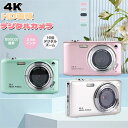 最高コスパ! デジタルカメラ ビデオカメラ 5800万画素 4K DVビデオカメラ おすすめ 安い 小型 軽量 カメラ 2.88インチ 16倍デジタルズーム オートフォーカス ポータブル 子どもカメラ 女の子 男の子 学生 子供の日 人気 修学旅行 入学お祝い プレゼント(2)