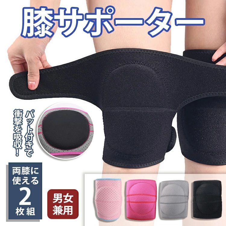 楽天市場】ニーパッド 膝当て マジックテープ(スポーツ 楽天市場】ニーパッド 膝当て マジックテープ(スポーツ