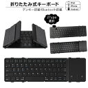 折りたたみ キーボード Bluetooth 5.1 ワイヤレス キーボード タッチパッド搭載/テンキー搭載 iPad 第10世代 第9世代 第8世代 スマホスタンド付き スリム スマホ タブレット Mac/iOS/Windows ノートPC マルチペアリング(2)