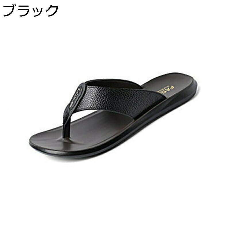 　　　 ◆◇◆人気の秘密◆◇◆ 【柔らかい鼻緒】長時間履いても足指に痛さを感じない。 【超軽量】超軽量のビーチサンダル、素足のような軽さをもち、足が軽快で、ストレスを感じさせず、歩きやすいです。 【ソール】ソフトで履きやすいビーサンです。屈曲性がよくて、歩行をサポートします。 【靴底】密着な紋様により、地面に接触面を増やし、滑りにくくする上、耐磨耗性も優れています。 【室内室外適用】シンプルでお洒落なトングサンダルで、部屋履きやコンビニ、プールなど室外用もピッタリです。 　　　◆◇◆注意事項◆◇◆ご覧のモニターの環境、撮影環境により実物と色味が異なって見える場合がございます。湿った状態で他のものと擦り合わせると色が移る恐れがあります。濃色品の洗濯時は、白色、淡色と分けて洗ってください。説明 表地素材：牛革 ソール素材：ラバー 適用対象：男性/メンズ 【参考サイズ】 23.5 cm=EU37 24.0 cm=EU38 24.5 cm=EU39 25.0 cm=EU40 25.5 cm=EU41 26.0 cm=EU42 26.5 cm=EU43 27.0 cm=EU44 27.5 cm=EU45 28.0 cm=EU46 28.5 cm=EU47 29.0 cm=EU48 ご注意： サイズにつきましては若干の誤差が生じる場合がございます。足の形は人によって個人差があるため、サイズ感はあくまで目安としてお考え下さい。 ★甲高や幅広の方は普段よりワンサイズ（0.5cm）UPをお選ぶ事をオススメ致します。 商品はお手に届いた後に、若干匂いがある場合があります。革や接着剤の匂いですので、通気がいいところに数日に置いたら、匂いがだんだん薄くなります。匂いに敏感な方は消臭スプレーのご利用をおすすめます。 掲載の商品写真は、モニターによって多少色合いや質感に誤差がありますので、実際のカラーと異なる場合がございます。