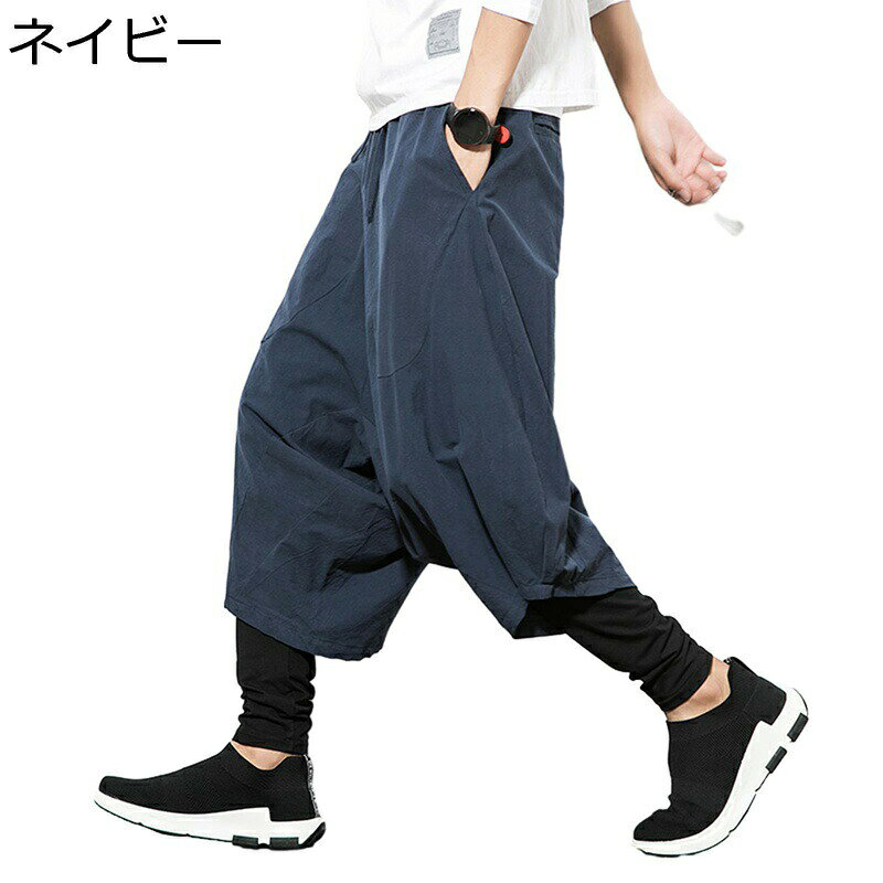 メンズ ワイドパンツ 大きめ コットン100 サルエルパンツ 袴風パンツ ジョガーパンツ ゴムウエスト ゆったり 無地 ビッグシルエット 長ズボン ゆったり 春夏秋冬 重ね着風 シンプル 柔軟性 ネイビー