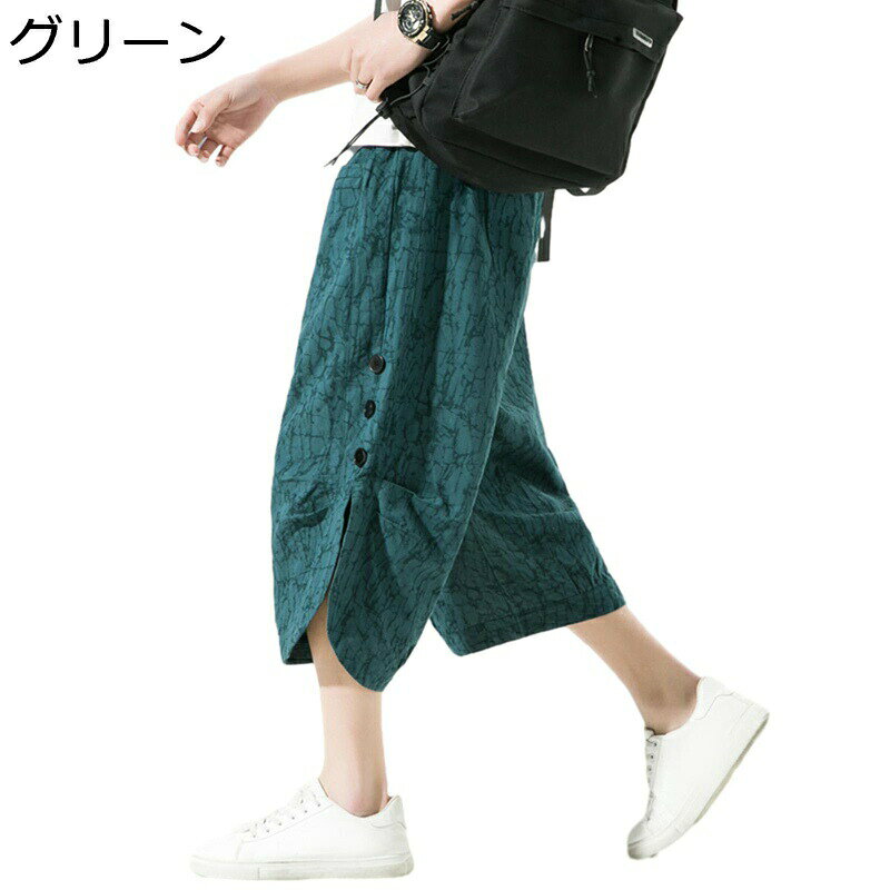 　　　 ◆◇◆人気の秘密◆◇◆ 【サイズ】※目安のサイズは画像までご参考ください。ゆったりタイプが好きな人には1つ上のサイズをお勧めいたします。 【素材】柔らかい素材を使用し、ビッグシルエットでラフで着心地よく着用できるリラックスパンツです。 【ウエスト調節】ゆったりで楽ちんなサルエルスタイルパンツ、ウエストも調節紐付き、必ずお似合いのサイズがあります。 【デザイン】トレンドのオシャレが楽しめるワイドシルエットのガウチョパンツが登場。ゆるめに穿きこなせるゆったりとしたビッグシルエットと絶妙なアンクルカットの丈感で、旬のコーデを実現してくれます。 【適用場合】ヒップホップやダンス、ジョギングなどのトラックパンツとしても、デートのおしゃれ私服にしても、もしくは家でゴロゴロ時の部屋着にしても、このパンツは色んな場所に合います。このズボンはユニセックスなので、かっこいいカジュアルスタイルが好きなレディースも買ってお試して頂ければ嬉しいです。 　　　◆◇◆注意事項◆◇◆ご覧のモニターの環境、撮影環境により実物と色味が異なって見える場合がございます。湿った状態で他のものと擦り合わせると色が移る恐れがあります。濃色品の洗濯時は、白色、淡色と分けて洗ってください。説明 ご愛顧いただきありがとうございます！ うちの商品をご覧になる際に、以下のことを説明させていただきます。 「商品紹介」 ★表地：レーヨン ★サイズ：サイズの詳細は左画像商品説明をご覧下さい。サイズは平置きでの採寸につき、若干の誤差がある場合がございます。 「商品特徴」 ♪全体的に大きめのフリーサイズなので、着る人を選ばないラフにご利用頂けます。しっかりとした生地の通気性が良い、冬場は下になにか履いたらさむくないです。さわやかに着られて、夏にももってこいな一品になる。 ♪カジュアルなニュアンスをもたせた、ゆったり＆たっぷりシルエットの楽カジュアルパンツです。適度なゆとりを持たせルーズフィットシルエットで、気軽に使えるイージーな履き心地。 ♪メンズもレディースもOKのゆったりフリーサイズで大人気のパンツ！ゆったりした感覚が特徴で、ダンスやフィットネスにも使える動きやすい一品です。 ♪普段着、ルームウェアー，ビジネス、オフィス、通勤通学、ショッピング、旅行の際など、ライフスタイルに欠かせないゆるパンです。街着でも部屋着でもオススメ！ 「ご注意ください」 ★実際の製品の色は、色収差や撮影光の状態をモニターするためにここに表示されている画像とは多少異なる場合があります。 ★輸送中に完全に密閉されているために、少数の商品は匂いがするかもしれません。数日間は換気の良い場所に置いて、臭いは消えます。