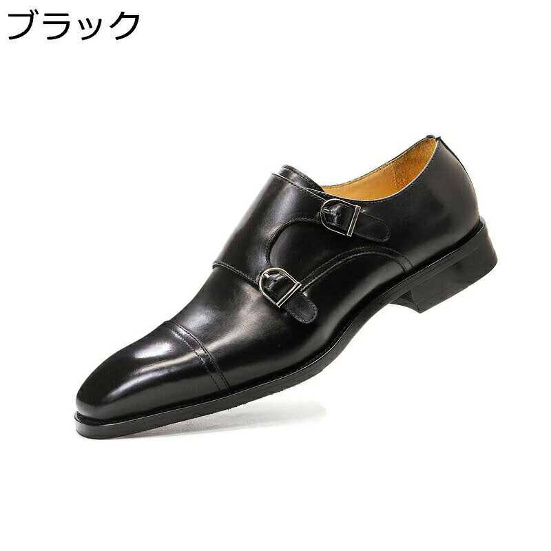 メンズ ビジネスシューズ 本革 ダブルモンクストラップ 革靴 レザー 紳士靴 ストレートチップ おしゃれ 通気 滑り止め 撥水 カジュアル スリッポン 結婚式 フォーマル 通勤 大きいサイズ