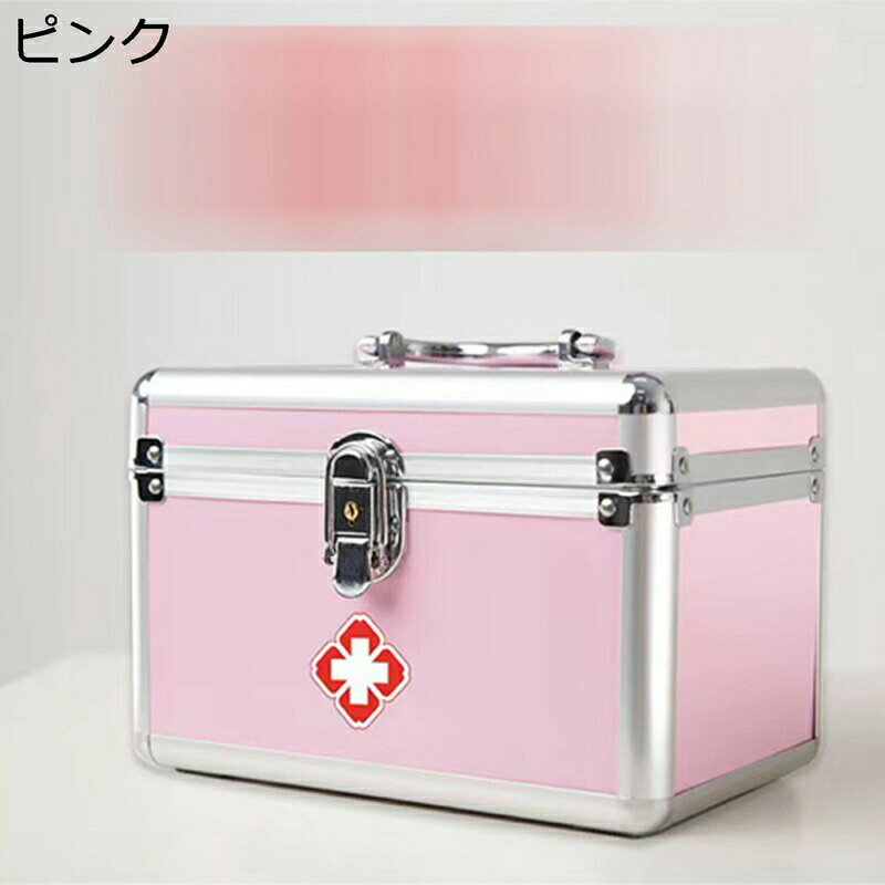 救急箱 薬箱 肩ひも アルミ合金製 2層 ポケット付き 手提げ付き 応急ボックス 医療箱 大容量ボックス くすり 薬ケース 多機能収納ケース 小物 収納ボックス 応急手当 緊急 便利 携?用 ピンク シルバー