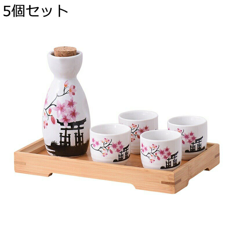 酒器セットお猪口梅の花徳利1個盃4...