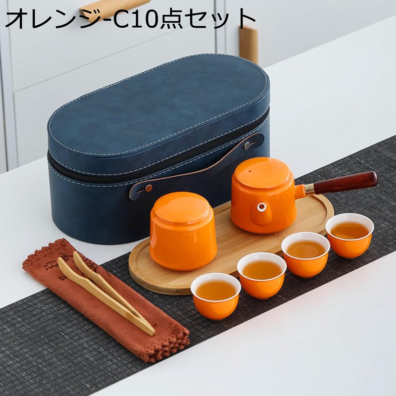 携帯急須 ティーポット 10点セット 茶具セット 陶器 湯飲み スタッキング可能 収納...