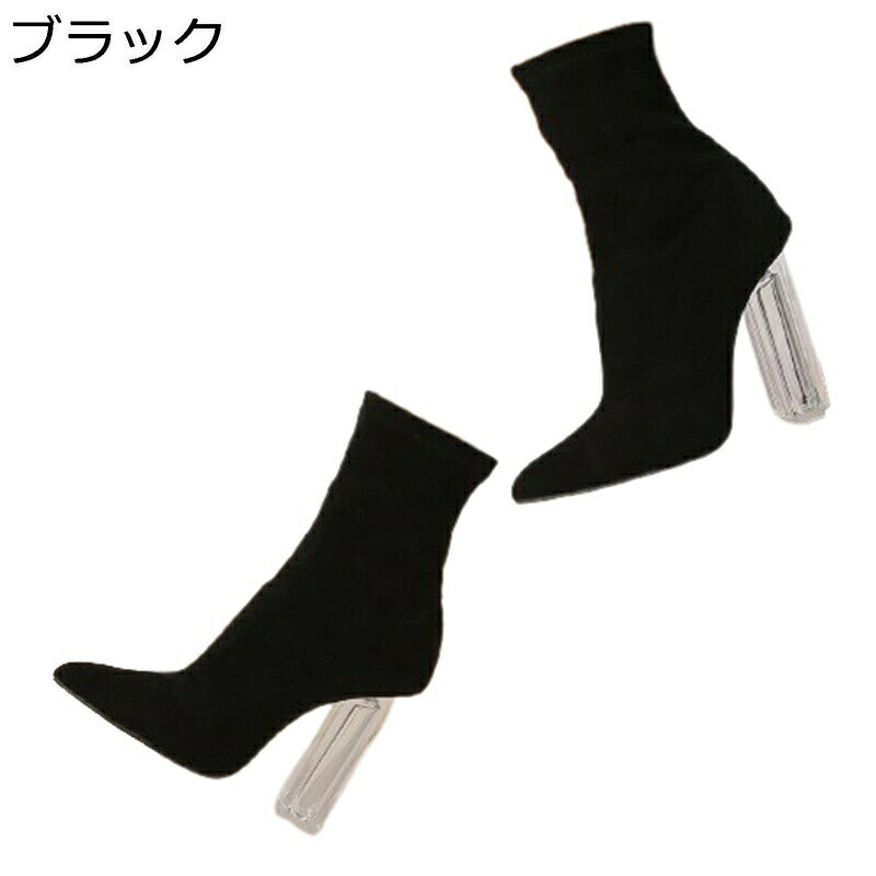 ブーティ レディース ショートブーツ 秋冬靴 ハイヒール9cm 透明ヒール ポインテッドトゥ セクシー ストレッチ 大きいサイズ カジュアル ファッション 細見え ファッション 通勤 オフィス