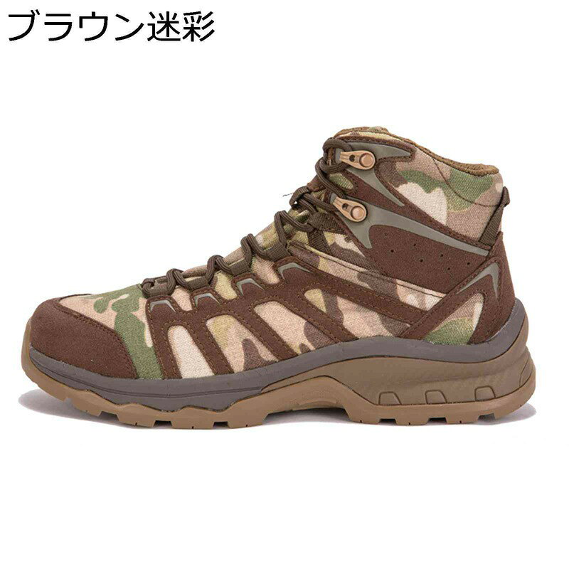 ミリタリーブーツ 登山靴 トレッキングブーツ ゴアテックス 滑り止め メンズ 迷彩 衝撃吸収 厚底 耐摩耗性 つま先ガード 歩きやすい 蒸れない 簡単脱着 山登り ハイキング 釣り 旅行