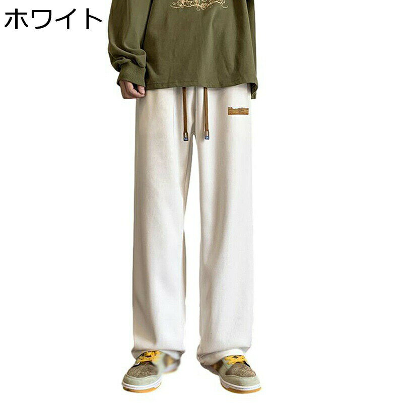 ワイドパンツ 裏起毛 秋冬 メンズ コーデュロイ ロングパンツ 厚手 ストレート 無地 ゆったり ルーズ ウエストゴム調節 もこもこ シンプル 男女兼用 ユニセックス カジュアル 長ズボン スウェットパンツ