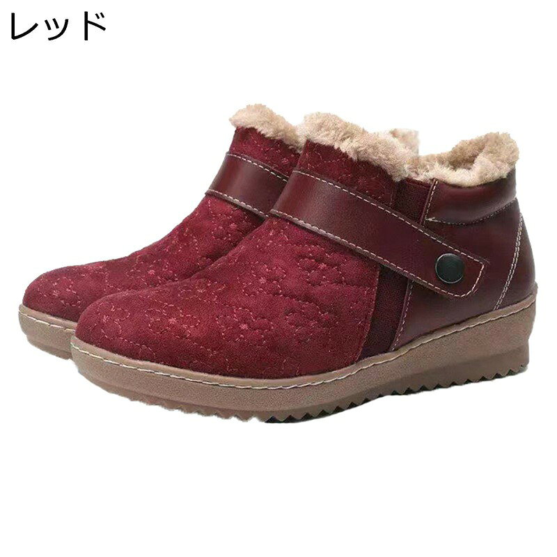　　　 ◆◇◆人気の秘密◆◇◆ 【マジックテープ】マジックテープで脱着がやすい。脱げにくいストラップで調節できるから甲高でも,履きやすく足が疲れにくいだけでなく,歩いても脱げにくいのがポイント！ 【内側ボアで暖かい】防寒靴には内側全体が起毛素材だから寒がりさんもあったかい。 つま先までふわふわのボアが詰められており、暖かさにも優れています。防寒対策にピッタリで冬の通勤・通学・お出かけに暖かさを提供します。 【滑り止め】ちょっぴり厚底で約3.5cmのローヒールな上に、屈曲性の高いゴムの靴底で、ガシガシ歩けて疲れにくいとの評判をいただいております。超軽量、丈夫で太いゴム製のアウトソールが一日の快適さを提供し、安定して歩きます。特に雪の上で遊ぶ。 【スノーブーツ 適用】冬に必要な機能(防水 防寒 防滑 保暖)を兼ね備え軽量設計でおしゃれな裏起毛スノーシューズ。通勤、通学、ウォーキング、旅行、釣り、漁業、農作業、掃除、除雪、登山などで大活躍。 【防水】生地の表面に撥水加工を施しているので、水やホコリによる汚れを防ぐ。アッパーは柔らかい防水素材を採用、高度な防水性でブーツ内部への水の侵入を防ぎます。 　　　◆◇◆注意事項◆◇◆ご覧のモニターの環境、撮影環境により実物と色味が異なって見える場合がございます。湿った状態で他のものと擦り合わせると色が移る恐れがあります。濃色品の洗濯時は、白色、淡色と分けて洗ってください。説明 ・　　★サイズ★ ・　　　21.0cm＝21.0 cm（EUR）　21.5cm＝21.5 cm（EUR）　23.0cm＝22.0 cm（EUR） ・　　　22.5cm＝22.5 cm（EUR）　23.0cm＝23.0 cm（EUR）　23.5cm＝23.5 cm（EUR） ・　　　24.0cm＝24.0 cm（EUR）　24.5cm＝24.5 cm（EUR）　25.0cm＝25.0 cm（EUR） ・　　　25.5cm＝25.5 cm（EUR）　26.0cm＝26.0 cm（EUR）　26.5cm＝26.5 cm（EUR） ・　　★商品について★ ・　　　たくさん歩く日にも、気軽に使えるレディースブーツ。秋冬を楽しみしましょう！ ・　　　内側は暖かなボアライニングで底冷えする足元をしっかりカバーしてくれます。寒い季節のアウトドアにも街歩きにも大活躍。 ・　　　つま先のほどよい丸みをデザインして、長時間着用しても疲れにくい、カッコ可愛い、女っぶりが良くとにかく美脚効果が抜群です ・　　　柔らかいインソールと屈曲性の高いラバーソールで、たくさん歩いても足が痛くならない＆疲れにくい。保温性と防水性抜群のスノーブーツです。 ・　　　雪の冬、毎日のウォーキング、ワーキング、レジャー、カジュアルウェアの屋内と屋外のアクティビティに適しています。また、クリスマスなどの冬休みのプレゼントも最適です。 ・　　　【場合＆冬靴】寒い日のお出かけ、通勤や通学、雪国への旅行やスキー大会の応援など様々なシーンに活躍してくれます。足先まで暖かく包み込まれ、 ・　　　 保温効果が際立ち、足元が冷えることも心配ありません！ ・　　★ポイント★ ・　　　◎ショートブーツ　◎ブーティー　◎スノーブーツ　◎ウインターブーツ　◎履きやすい　◎綿靴 雪対応 ・　　　◎ムートンブーツ　◎レディース　◎大きいサイズ ◎ふわふわ もこもこ ◎防寒 保温　◎通学 通勤 ・　　★ご注意★ ・　　　◎◎サイズに迷われた場合、足の幅や甲の高さも考慮してサイズをお選びください。 ・　　　◎◎お使いのモニター、PC環境等により色の再現性が異なる場合がございますので、ご了承下さい。