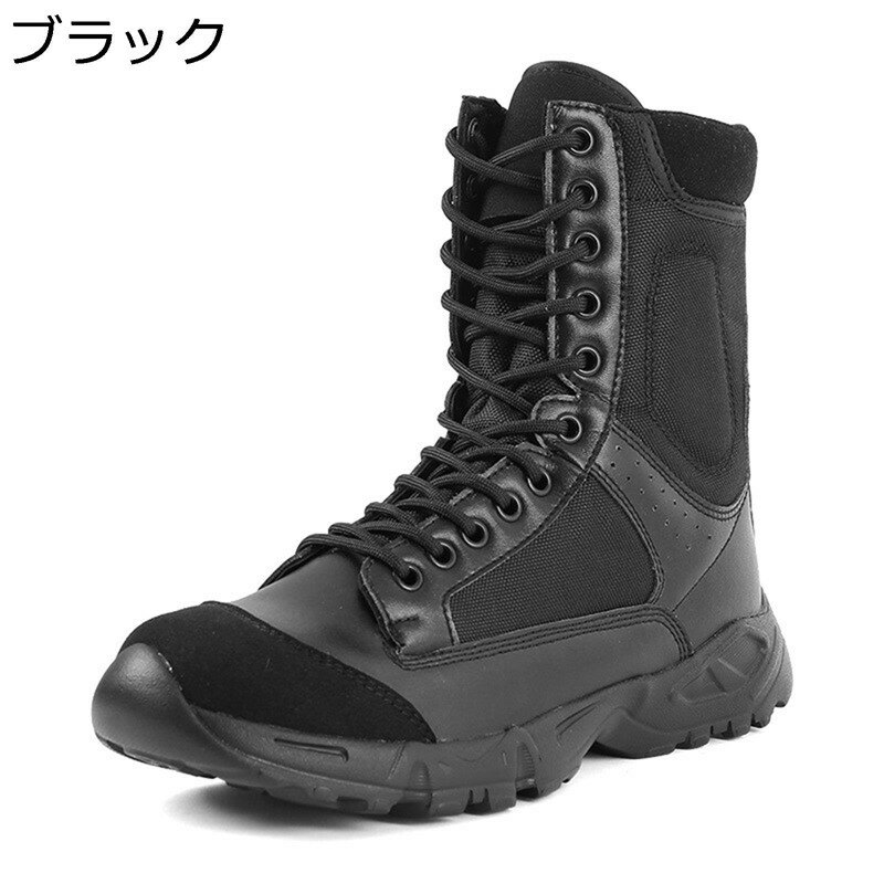 ミリタリーブーツ タクティカルブーツ コンバットブーツ メンズ ハイカット 作業 アウトドア クッション性 防滑 通気 耐摩耗性 マウンテンシューズ swat サバイバルゲーム ハンティング