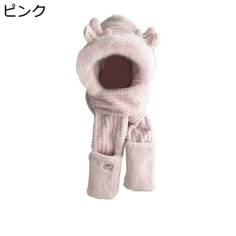 フード付きマフラー 3in1 レディース 女の子 風を守り 防寒 厚手 冬物 くま耳付き...
