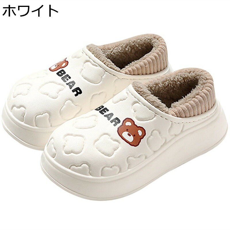 　　　 ◆◇◆人気の秘密◆◇◆ 【可愛いクマ柄スリッパ】可愛いクマ柄デザインで、ふわふわモコモコの暖かスリッパです。スリッパは贈り物として家族と友達へ贈りできます。彼らの足を守ります。暖かいスリッパ！ 【冬用スリッパ】柔らかい、暖かい、全体的に足の輪郭と合わせます。寒い冬の日に、寒さ防止、足にあったかさを与えます。 【裏起毛】裏起毛でほっこり心地よい暖かさが心も体もぽかぽかにしてくれます。シンプルデザインですので、テイストを選ばずお部屋のインテリアになじみます。 【静音、滑り止め】柔らかさ抜群のソール、履け心地よく歩きやすい。これらのスリッパを使用するときは、家でぶらぶらしているときに床を傷つけるや大きな音などのことが心配しないでください。厚みのあるソールで冷えを効率よく遮断してくれます。底部分に滑り止めが付いているので、フローリングも安心です。 【適用場合】ご家族やカップルでお揃いにしていただけます。プレゼントにもオススメ！暖かくておしゃれなスリッパには、春、秋、冬の季節に活用できるルームシューズです。 　　　◆◇◆注意事項◆◇◆ご覧のモニターの環境、撮影環境により実物と色味が異なって見える場合がございます。湿った状態で他のものと擦り合わせると色が移る恐れがあります。濃色品の洗濯時は、白色、淡色と分けて洗ってください。説明 ★★★★★ご来店ありがとうございます★★★★★ 【商品仕樣】 「メイン素材」EVA 「ソール素材」EVA 「適用性別」 メンズ/レディース/男女兼用 「適用季節」 秋/冬 【ご注意】 1. このスリッパのサイズは普段着ているスリッパのサイズより小さいかもしれませんので、注文する時に一サイズ大きいのを注文してください。 2. 甲高や幅広の方は普段よりワンサイズ（0.5cm）UPをお選ぶ事をオススメ致します。どうぞご了承してお願いいたします。 3. お使いのPC等のモニターなどの環境により、お届けする実物の色合いと画像のものと多少異なる場合がございます。予めご理解、ご了承の程よろしくお願い致します。
