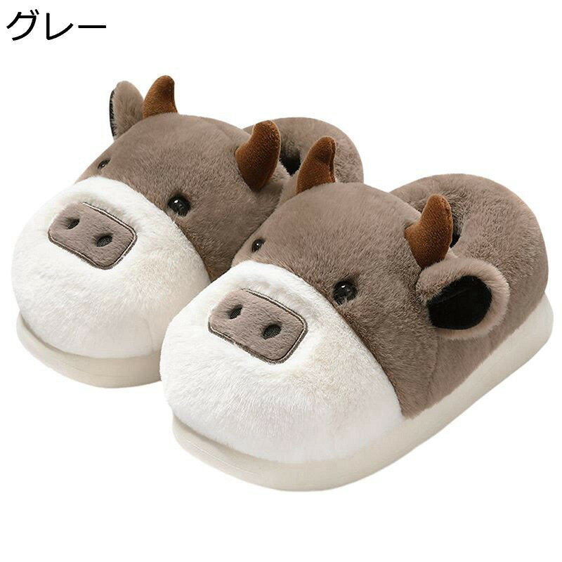 　　　 ◆◇◆人気の秘密◆◇◆ 【冬用スリッパ】ふわふわで快適、柔らかくて暖かくて、防寒性が抜群、足をふんわり包まれて、素足でも履き心地の良くて、男女兼用、冬に活用できるルームシューズです。 【可愛いスリッパ】可愛い牛デザインで、ふわふわモコモコの暖かスリッパです。スリッパは贈り物として家族と友達へ贈りできます。彼らの足を守ります。暖かいスリッパ！ 【静音、滑り止め】柔らかさ抜群のソール、履け心地よく歩きやすい。これらのスリッパを使用するときは、家でぶらぶらしているときに床を傷つけるや大きな音などのことが心配しないでください。厚みのあるソールで冷えを効率よく遮断してくれます。底部分に滑り止めが付いているので、フローリングも安心です。 【多用途】収納簡単。新居部屋用、自宅用、プレゼント用等幅広くお使いいただける商品になります。サイズも色も男女兼用で、ご家族や恋人と揃えてみるのもおすすめです。家族での普段使用は勿論、入学式や参観日、旅行、室内履き、来客用等、幅広く使える多目的スリッパです。プレゼントにもおススメの商品です。 【男女兼用】日常使いの室内スリッパ、入学式や来客用として、ベランダや庭用ルームシューズとしてなど。おしゃれな配色でレディースだけでなくメンズでもご使用いただける多目的ルームシューズです。 　　　◆◇◆注意事項◆◇◆ご覧のモニターの環境、撮影環境により実物と色味が異なって見える場合がございます。湿った状態で他のものと擦り合わせると色が移る恐れがあります。濃色品の洗濯時は、白色、淡色と分けて洗ってください。説明 ご来店ありがとうございます 【商品仕樣】 「メイン素材」ポリエステル 「ソール素材」PVC 「適用性別」 メンズ/レディース/男女兼用 「適用季節」 秋/冬 【ご注意】 1. このスリッパのサイズは普段着ているスリッパのサイズより小さいかもしれませんので、注文する時に一サイズ大きいのを注文してください。 2. 甲高や幅広の方は普段よりワンサイズ（0.5cm）UPをお選ぶ事をオススメ致します。どうぞご了承してお願いいたします。 3. お使いのPC等のモニターなどの環境により、お届けする実物の色合いと画像のものと多少異なる場合がございます。予めご理解、ご了承の程よろしくお願い致します。