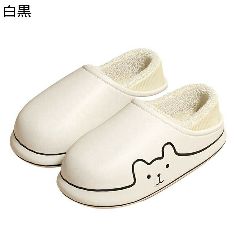 　　　 ◆◇◆人気の秘密◆◇◆ 【可愛いクマ柄スリッパ】可愛いクマ柄デザインで、ふわふわモコモコの暖かスリッパです。スリッパは贈り物として家族と友達へ贈りできます。彼らの足を守ります。暖かいスリッパ！ 【冬用スリッパ】柔らかい、暖かい、全体的に足の輪郭と合わせます。寒い冬の日に、寒さ防止、足にあったかさを与えます。 【防水機能】EVA一体成形で、防水機能があるので、泥など付いた場合、濡らした布で表面を拭くと、スリッパは綺麗になりました。 【滑り止め・静音】柔らかい滑り止めEVAゴムの靴底、床、カーペット、床タイルなど多種の部屋地面に適切。 【適用場合】室内、旅行、来客、参観日、入学式など幅広くお使いいただけます。ご自宅のルームシューズとしてはもちろん、授業参観,保護者会などの学校行事や、オフィスでの室内履き、旅行の携帯用スリッパとしても大活躍。更に、このような可愛いスリッパがプレゼントとして、友達や家族の皆様に送るのは最適です。収納の方も便利で、あまり場所を取りません。 　　　◆◇◆注意事項◆◇◆ご覧のモニターの環境、撮影環境により実物と色味が異なって見える場合がございます。湿った状態で他のものと擦り合わせると色が移る恐れがあります。濃色品の洗濯時は、白色、淡色と分けて洗ってください。説明 ご来店ありがとうございます 【商品仕樣】 「メイン素材」EVA 「ソール素材」EVA 「適用性別」 メンズ/レディース/男女兼用 「適用季節」 秋/冬 【ご注意】 1. このスリッパのサイズは普段着ているスリッパのサイズより小さいかもしれませんので、注文する時に一サイズ大きいのを注文してください。 2. 甲高や幅広の方は普段よりワンサイズ（0.5cm）UPをお選ぶ事をオススメ致します。どうぞご了承してお願いいたします。 3. お使いのPC等のモニターなどの環境により、お届けする実物の色合いと画像のものと多少異なる場合がございます。予めご理解、ご了承の程よろしくお願い致します。
