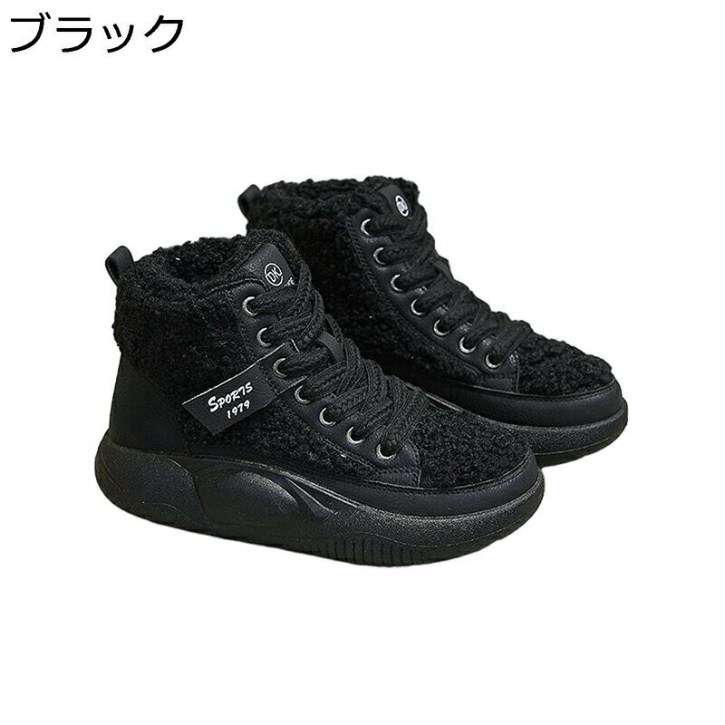 保暖 ボア スニーカー 厚底 レディース ハイカット レースアップ ボアシューズ バイカラー モコモコ ヒール：4CM ファー スノーシューズ ラウンドトゥ ジップ 防寒 旅行 歩きやすい 秋冬