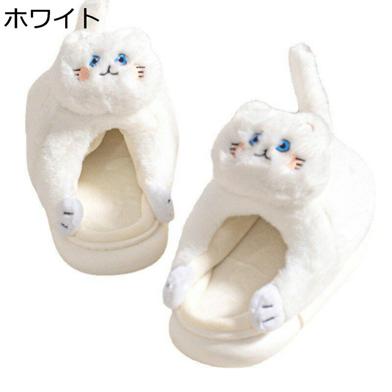 スリッパ 冬用 ルームシューズ レディース 暖かい 可愛い 猫スリッパ ボアスリッパ ぽかぽか あったかい 保温 防寒対策 厚底 滑り止め 歩きやすい 静音 室内 女の子 誕生日 贈り物 カップル