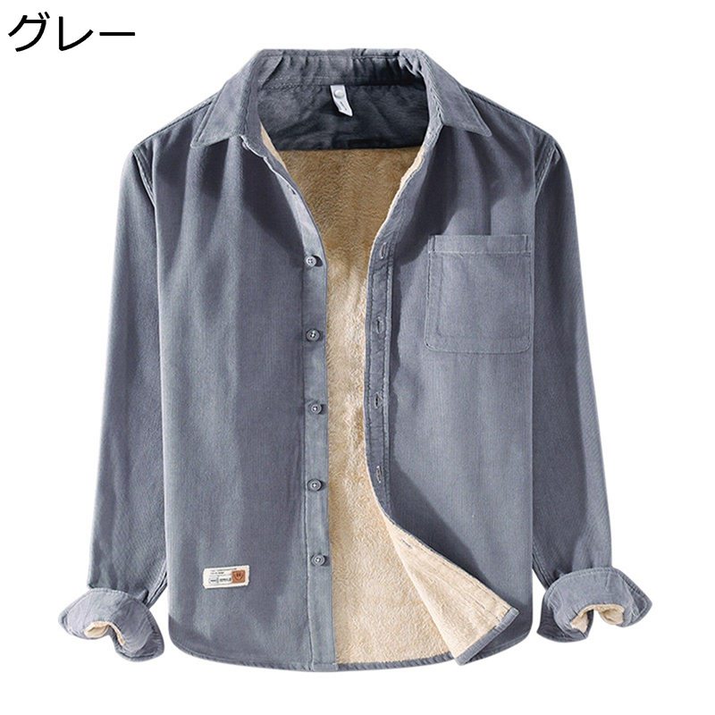 Other - シャツ メンズ コーデュロイシャツ 保温シャツ カジュアルシャツ 冬用 裏ボア 開襟 長袖 暖かい 裏起毛 厚手 レトロ 無地 胸ポケット 防寒 羽織り 通勤 通学 ビジネス シャツジャケット