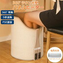 パネルヒーター 足元 デスクヒーター 省エネ 360° ラウンド型 足元ヒーター 360度 トイレ ヒーター 暖房 折りたたみ フットヒーター 小型 薄型 ひざ...