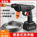 高圧洗浄機 コードレス 洗浄機 充電式 ?量 高圧洗浄機 家庭用 コンパクト 小型 バッテリー併用 洗浄機 小型 掃除用品 車掃除 高圧 水圧洗浄機洗車機 PSE認証(4)