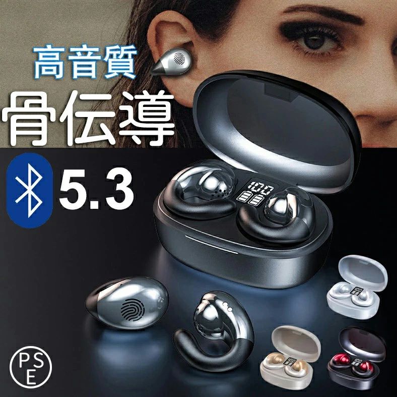 イヤホン ワイヤレスイヤホン 骨伝導 CVC bluetoothイヤホン Bluetooth 5.3 ブルートゥース コードレスイヤホン イヤホン 骨伝導 無痛...
