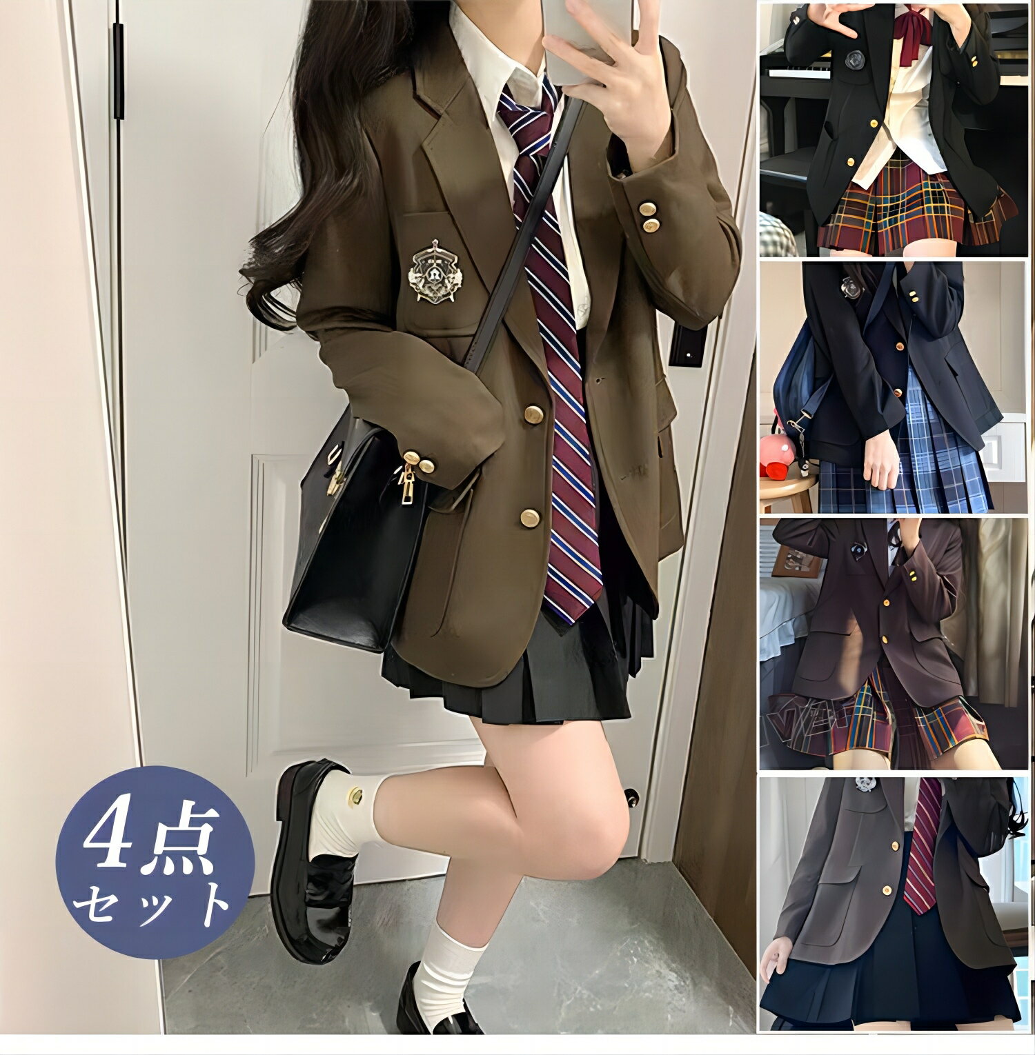 【送料無料】韓国 制服 4点セット ブレザー スクールブレザー スーツ ブレザー JK制服 中学生 高校生 二つボタン 学院風 女子制服 入学式 誕生日 入学式...
