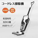 コードレス掃除機 コードレス床洗浄機 床洗浄機 掃除機 クリーナー LEDディスプレイ 抗菌?防臭 ノイズ低減処理 静音 電動床拭きモップ 掃除、掃除機、水拭きモップのオールインワンマシン \送料無料/(2)
