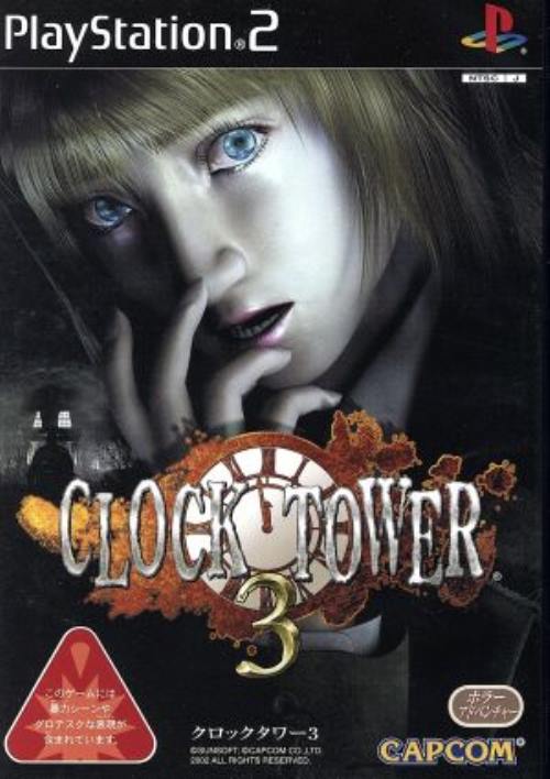 クロックタワー3(CLOCK TOWER 3)【中古】[☆3]