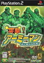 突撃!アーミーマン 史上最小の作戦【中古】[☆3]