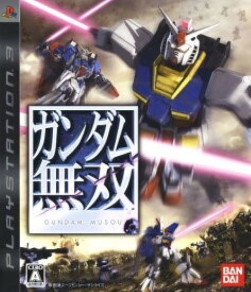 ガンダム無双【中古】[☆2]