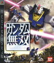 ガンダム無双【中古】[☆2]