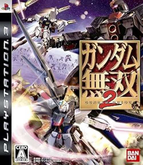 ガンダム無双2【中古】[☆3]