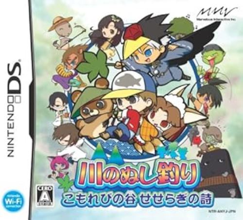 川のぬし釣り こもれびの谷せせらぎの詩(特典無し)【中古】[☆3]