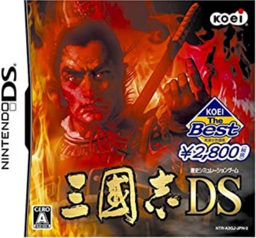 DSソフト　KOEI The Best 三國志DS【中古】[☆2]