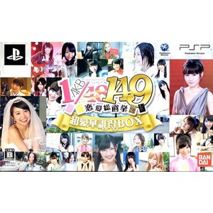 AKB1/149 恋愛総選挙 (初回限定生産版) 超豪華誰得BOX[新品]