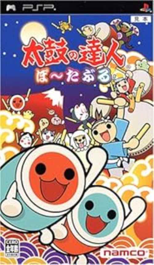 太鼓の達人ぽ?たぶる【中古】[☆3]