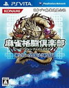 麻雀格闘倶楽部(マージャンファイトクラブ) 新生 全国対戦版【中古】 ☆3