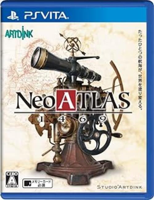 Neo ATLAS 1469(ネオアトラス 1469)【中古】 ☆3