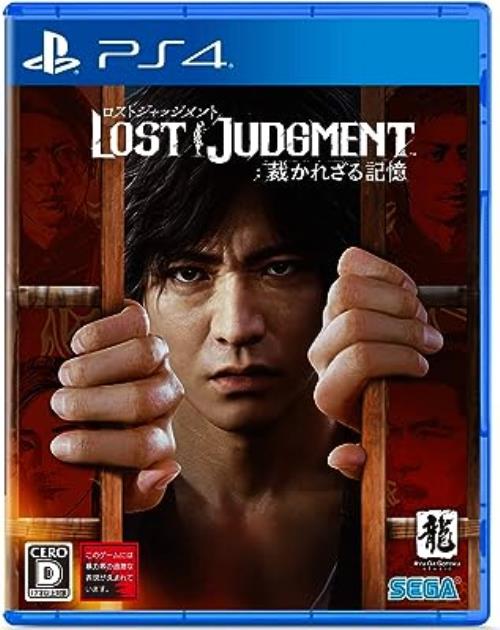 LOST JUDGMENT:裁かれざる記憶【中古】[☆3]