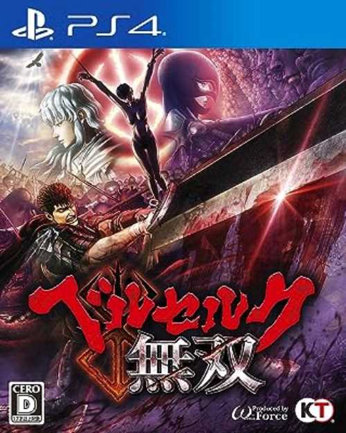 ベルセルク無双【中古】[☆2]