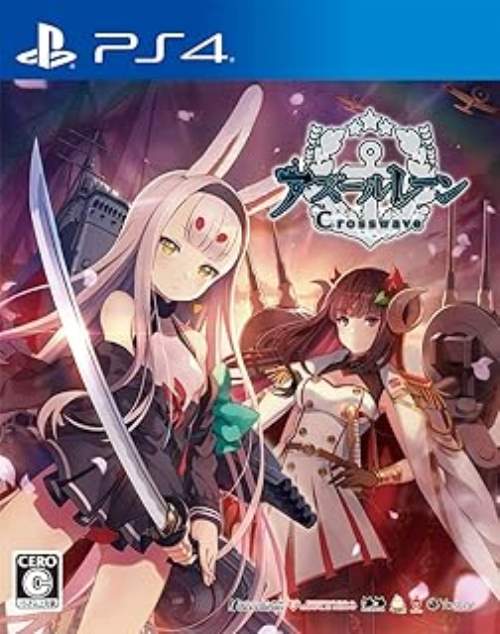 アズールレーン クロスウェーブ【中古】[☆3]