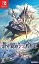 蒼き翼のシュバリエ【中古】 ☆3