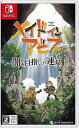 メイドインアビス 闇を目指した連星【中古】[☆3]