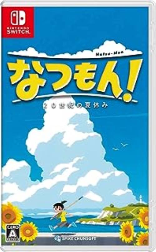 Switch なつもん！ 20世紀の夏休み